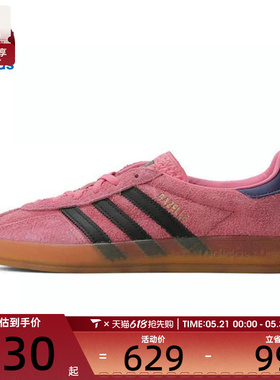 adidas阿迪达斯三叶草女子GAZELLE INDOOR 运动休闲鞋IE7002