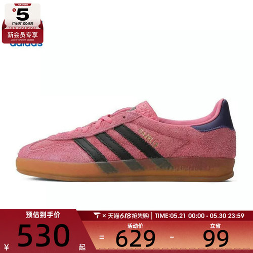 adidas阿迪达斯三叶草女子GAZELLE INDOOR 运动休闲鞋IE7002