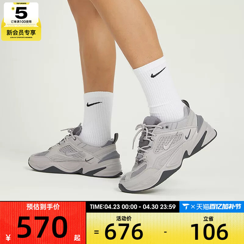 NIKE耐克男子M2K TEKNO时尚经典复古休闲老爹鞋BV0074-001