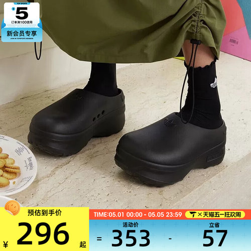 adidas阿迪达斯三叶草男女ADIFOM时尚百搭厚底运动休闲拖鞋IE4626
