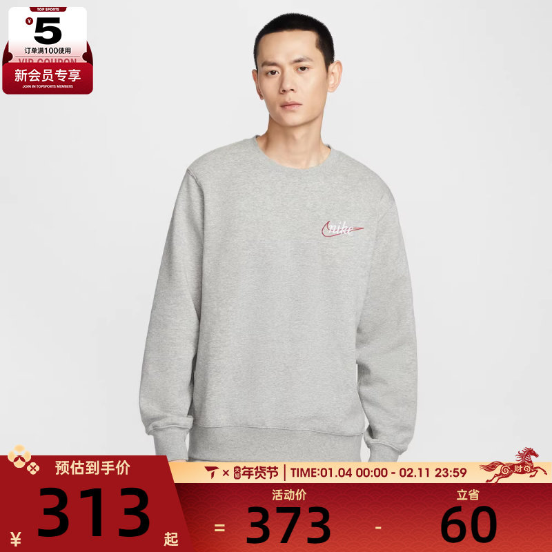 NIKE耐克男子运动休闲印花针织圆领套头衫卫衣IF0680-063,运动服/休闲服装,运动卫衣/套头衫,淘宝优惠券,粉丝福利购,淘宝优惠卷