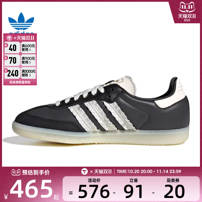 adidas阿迪达斯三叶草男女SAMBA OG W运动休闲鞋JR8831