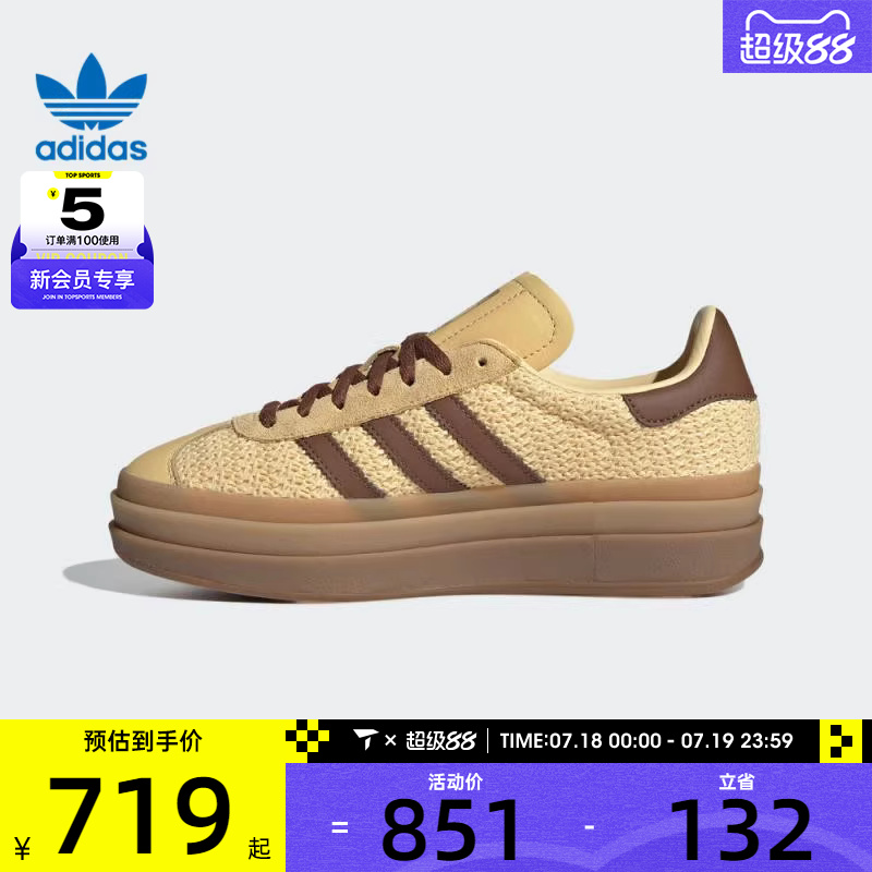 adidas阿迪达斯三叶草男女GAZELLE BOLD W运动休闲鞋JS3900