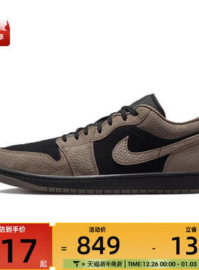 NIKE耐克男子AIR JORDAN 1 LOW SE运动训练篮球鞋IB7109-005