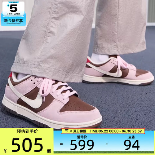 NIKE耐克女子DUNK复古运动鞋休闲鞋板鞋HM0987-200