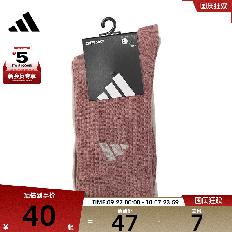 adidas阿迪达斯男女NEW LT CREW 2PP休闲袜子JX5054