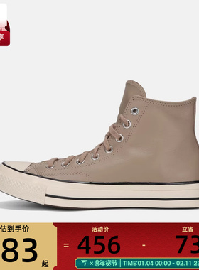 converse匡威男女Chuck Taylor运动休闲帆布鞋A14650C