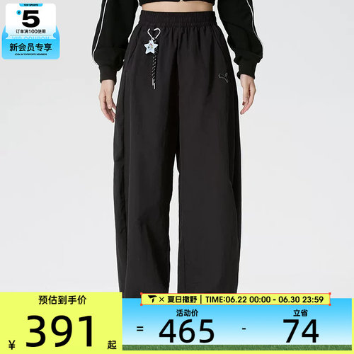 飞天小女警联名丨puma彪马女子宽松阔腿裤运动休闲长裤63747501