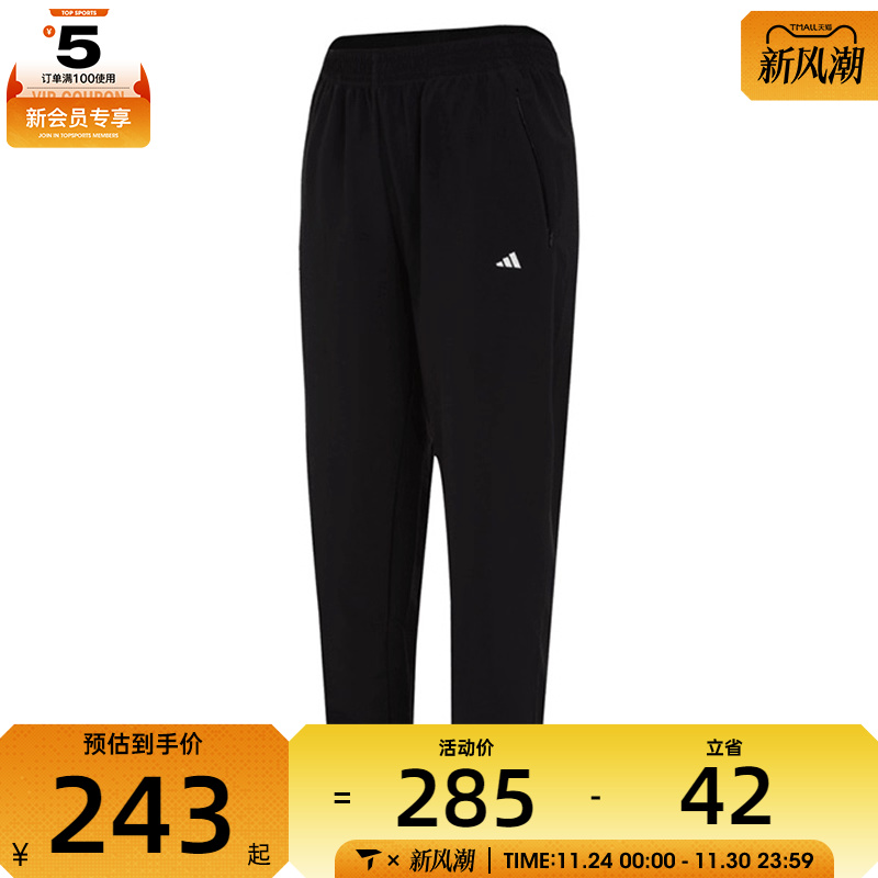 adidas阿迪达斯女子ADIDAS TRN P运动长裤IL6984