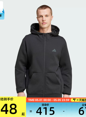 adidas阿迪达斯男子D4T FULL-ZIP HO运动外套IY1131
