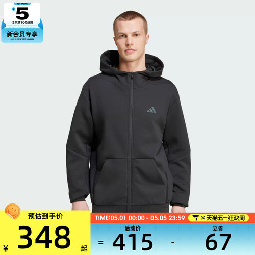 adidas阿迪达斯男子D4T FULL-ZIP HO运动外套IY1131