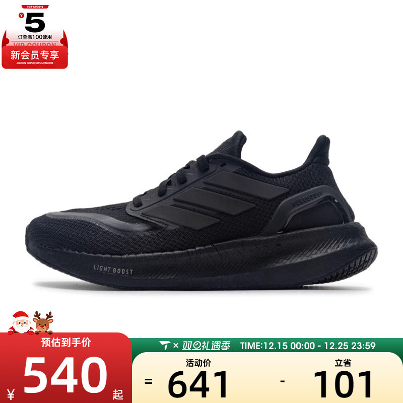 adidas阿迪达斯男女PUREBOOST 5运动休闲鞋ID1158