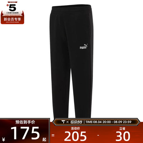 puma彪马男子ESS No. 1 Logo Pants DK cl运动休闲长裤68753301