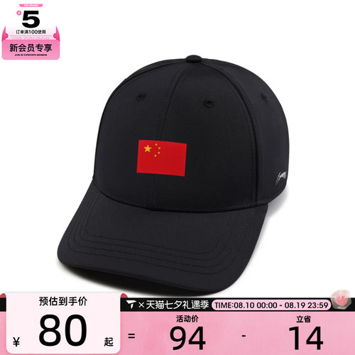 荣耀系列丨LI-NING李宁男女百搭透气鸭舌帽棒球帽帽子AMYV367-1