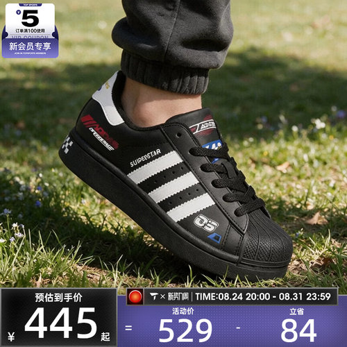滔搏丨adidas阿迪达斯三叶草大童SUPERSTAR百搭运动休闲鞋LC3773
