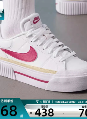 NIKE耐克女子COURT LEGACY潮流厚底板鞋运动休闲鞋DM7590-112