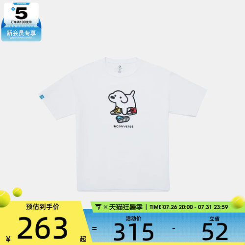 converse匡威男子运动休闲短袖T恤UCK177-W70