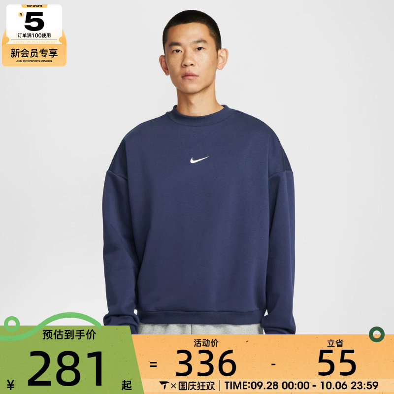 NIKE耐克男子运动休闲套头衫卫衣IR0107-410