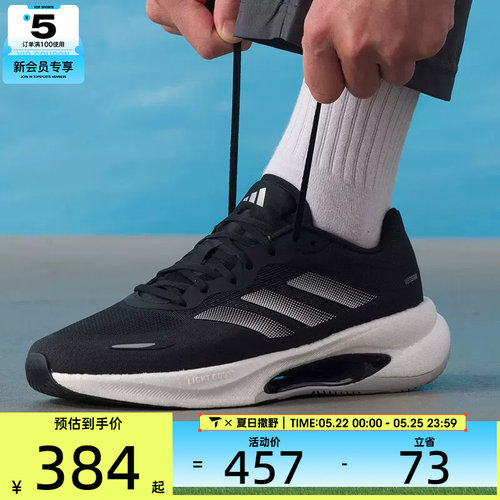adidas阿迪达斯男女VELOSTAR网面运动训练缓震跑步鞋HQ7281