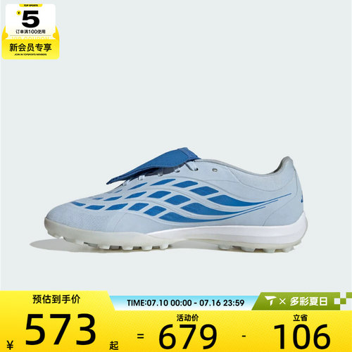 adidas阿迪达斯男女PREDATOR PRO FT TF运动训练足球鞋JR7862