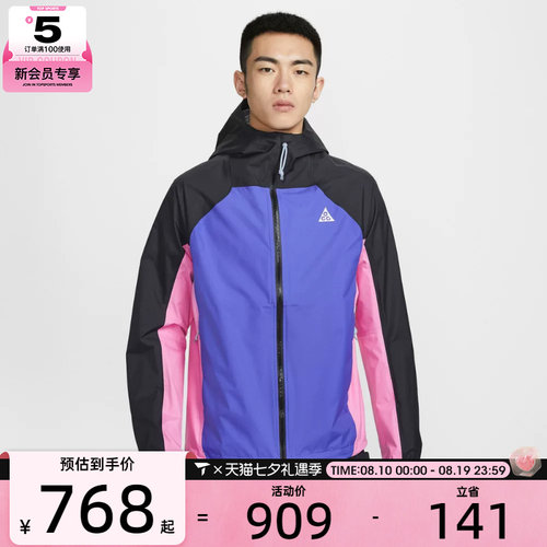 NIKE耐克男子ACG运动健身户外连帽夹克外套IF1144-011