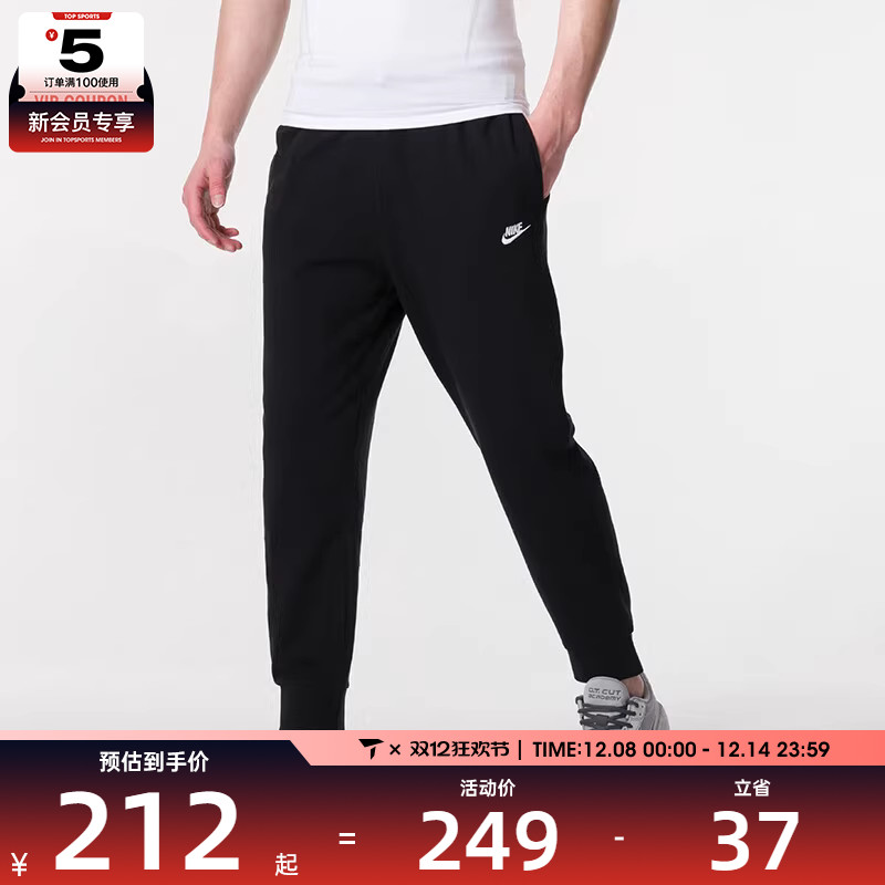 NIKE耐克男子CLUB KNIT运动休闲束脚工装长裤FQ4331-010