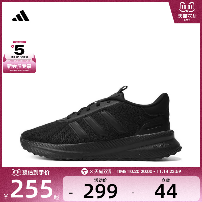 adidas阿迪达斯男子X_PLRPATH运动训练跑步鞋ID0465