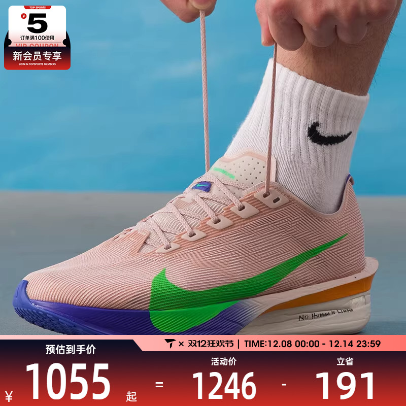 NIKE耐克男子VAPORFLY NEXT% 4运动竞速公路跑步鞋IH0869-605