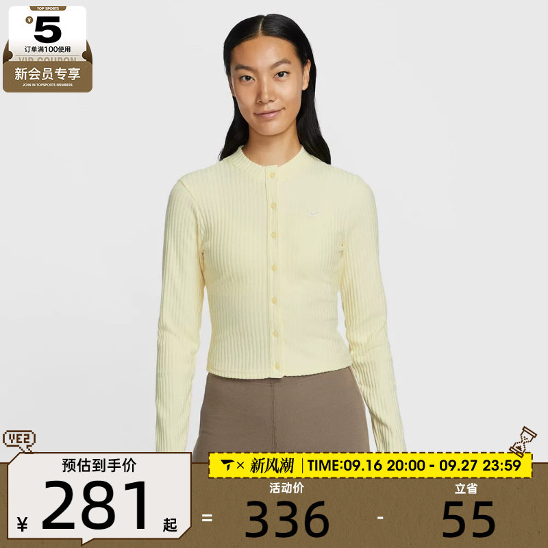 NIKE耐克女子运动休闲罗纹修身针织长袖开衫IF0235-744