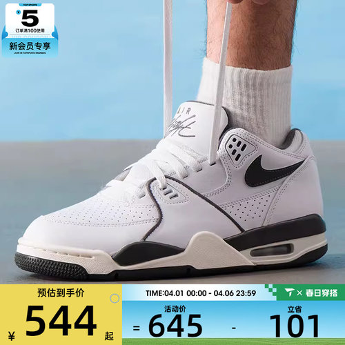 NIKE耐克男子AIR FLIGHT '89黑白复古低帮运动篮球鞋HJ4484-101