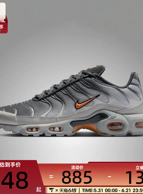 NIKE耐克男子AIR MAX PLUS气垫复古老爹鞋运动休闲鞋DM0032-037