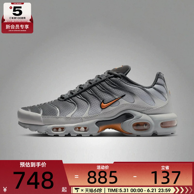 NIKE耐克男子AIR MAX PLUS气垫复古老爹鞋运动休闲鞋DM0032-037