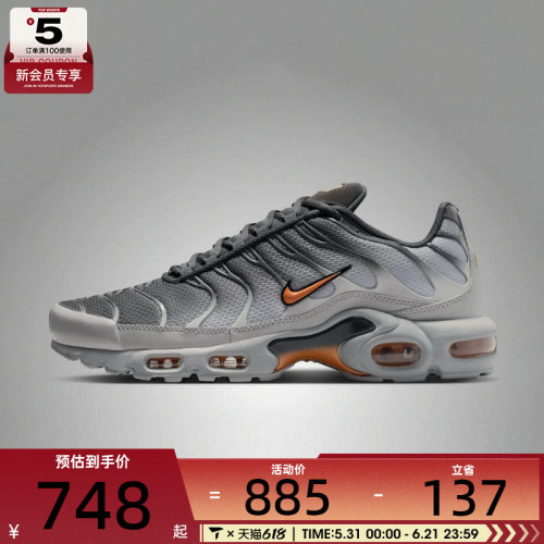NIKE耐克男子AIR MAX PLUS气垫复古老爹鞋运动休闲鞋DM0032-037