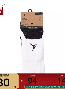 NIKE耐克男女U J UNICORN CRW 1PR -160休闲袜子FZ3393-100