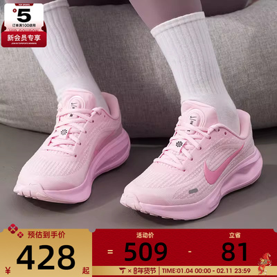 NIKE耐克女子JOURNEY RUN粉色潮流运动健身跑步鞋IR0114-666