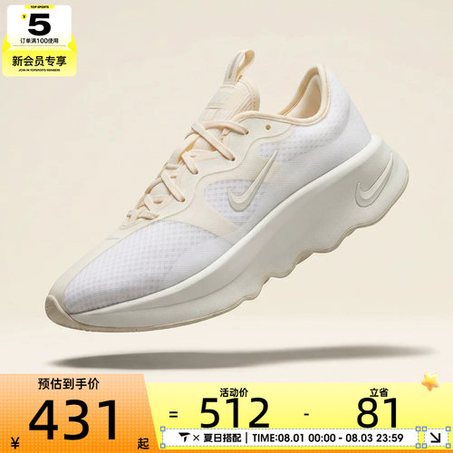 NIKE耐克女子WMNS NIKE MO运动训练跑步鞋II7278-100