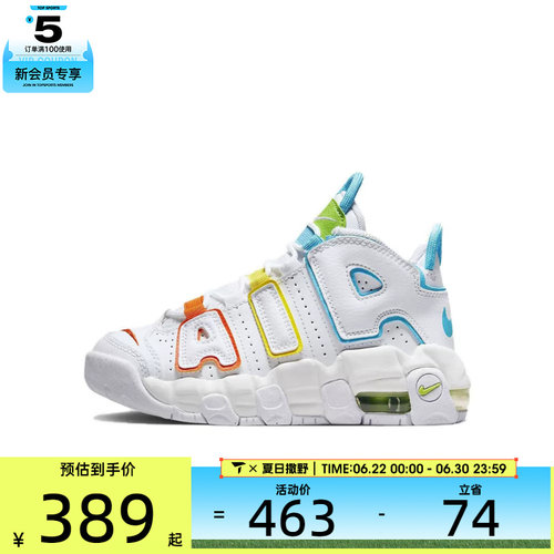NIKE耐克小童AIR MORE UPTEMPO大AIR复古运动篮球鞋FJ4625-100