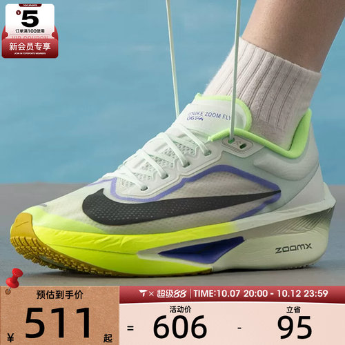 NIKE耐克男子ZOOM FLY 6运动训练公路跑步鞋FN8454-300