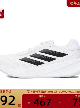 adidas阿迪达斯女子SUPERNOVA EASE W运动训练跑步鞋JH8558