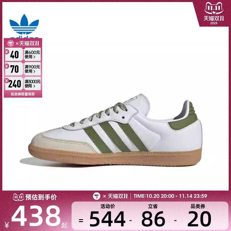 adidas阿迪达斯三叶草男女SAMBA OG WORI运动休闲鞋JS1352