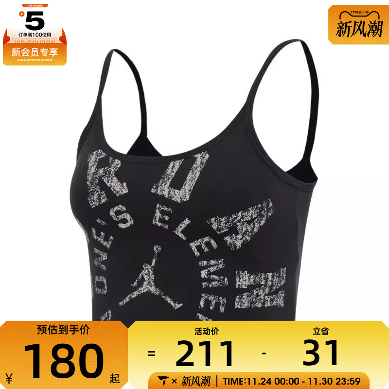 NIKE耐克女子AS W J SPT TANK运动休闲背心HV8733-045