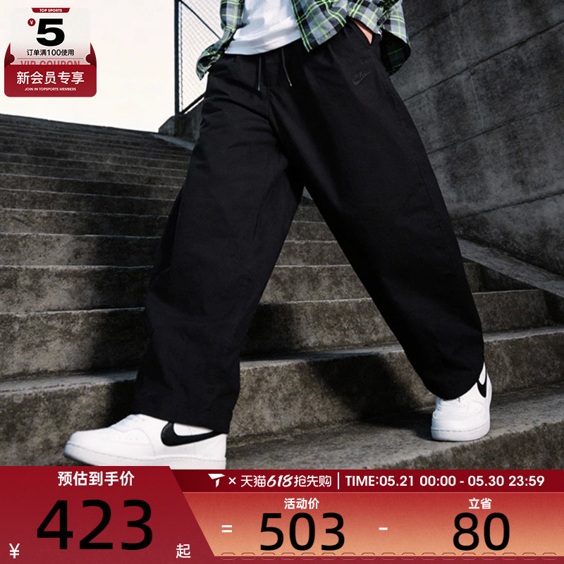 NIKE耐克男子AS M NK CLUB BALLOON PANT运动长裤HJ1974-010