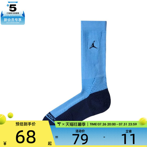 NIKE耐克男女U J ELITE CREW 1PR - 144 JM休闲袜子IO0494-412