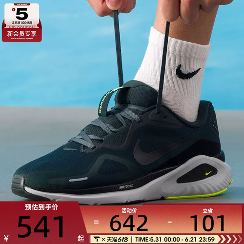 NIKE耐克男子STRUCTURE 26稳程运动训练公路跑步鞋HJ1102-300