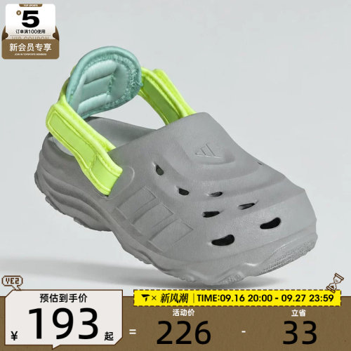 adidas阿迪达斯儿童MAXXCLOG沙滩洞洞鞋运动休闲凉鞋IH6855
