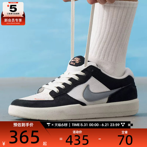 NIKE耐克男子SB FORCE 58复古休闲鞋低帮运动板鞋DV5477-012