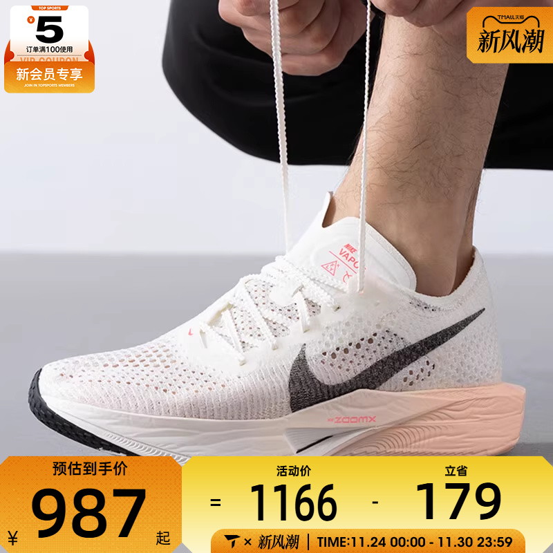 NIKE耐克男子VAPORFLY 3训练健身运动公路跑步鞋DV4129-103