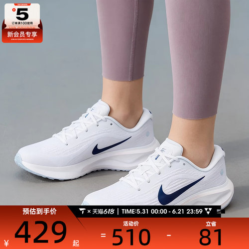 NIKE耐克女子JOURNEY RUN低帮轻便公路运动训练跑步鞋FJ7765-121