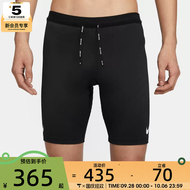NIKE耐克男子健身紧身弹力运动短裤FN3370-01