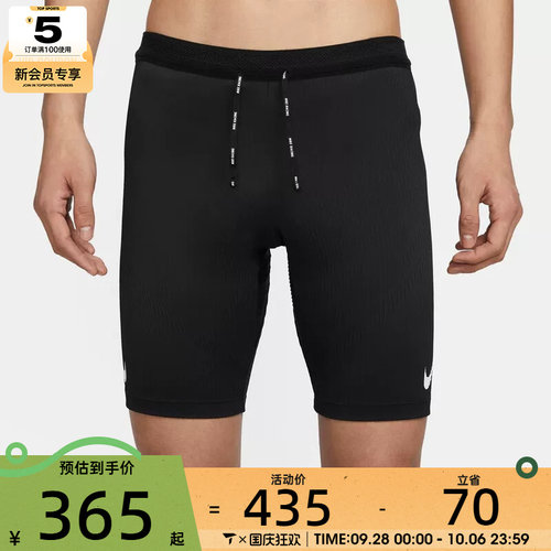 NIKE耐克男子健身紧身弹力运动短裤FN3370-01